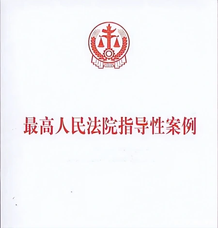 裁判文书网撤销判决书啥意思（中国裁判文书网撤销裁判文书是什么意思） 第2张